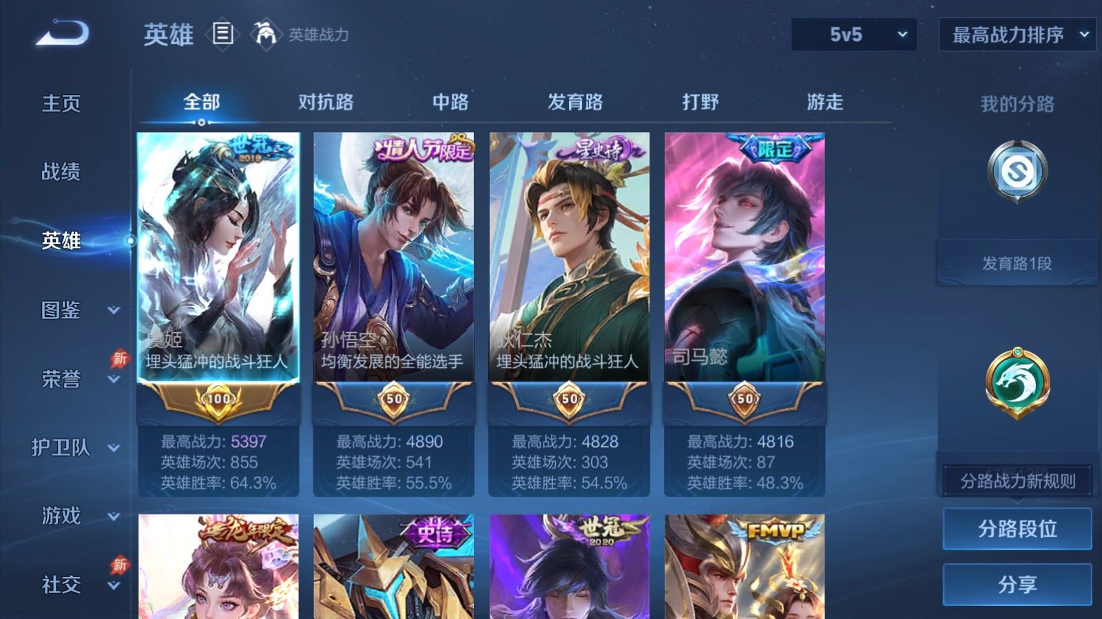 WZCMW4307259王者荣耀账号详情图2