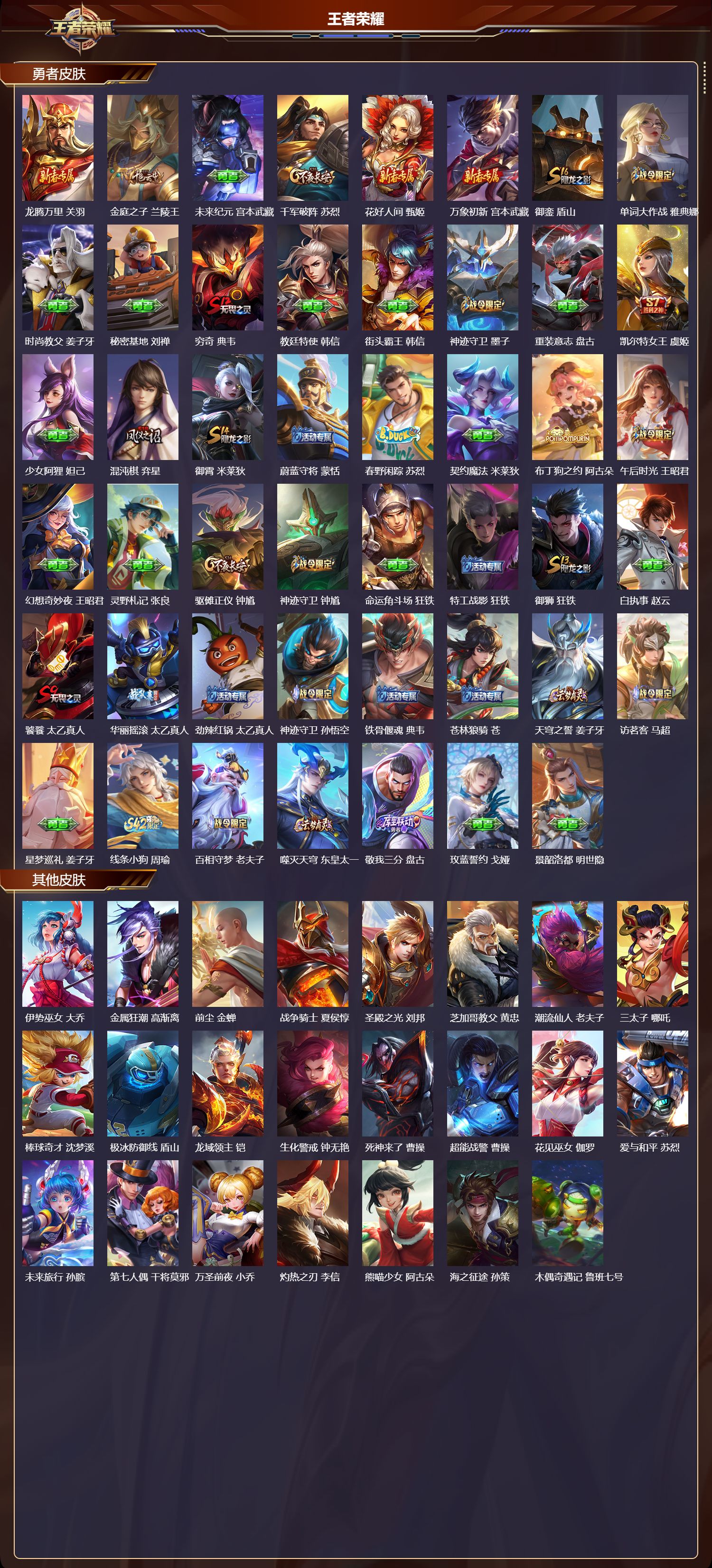 WZCMW4307031王者荣耀账号详情图8