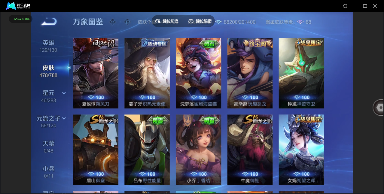 WZLX4282438王者荣耀账号详情图47 WZLX4282438王者荣耀账号详情图47