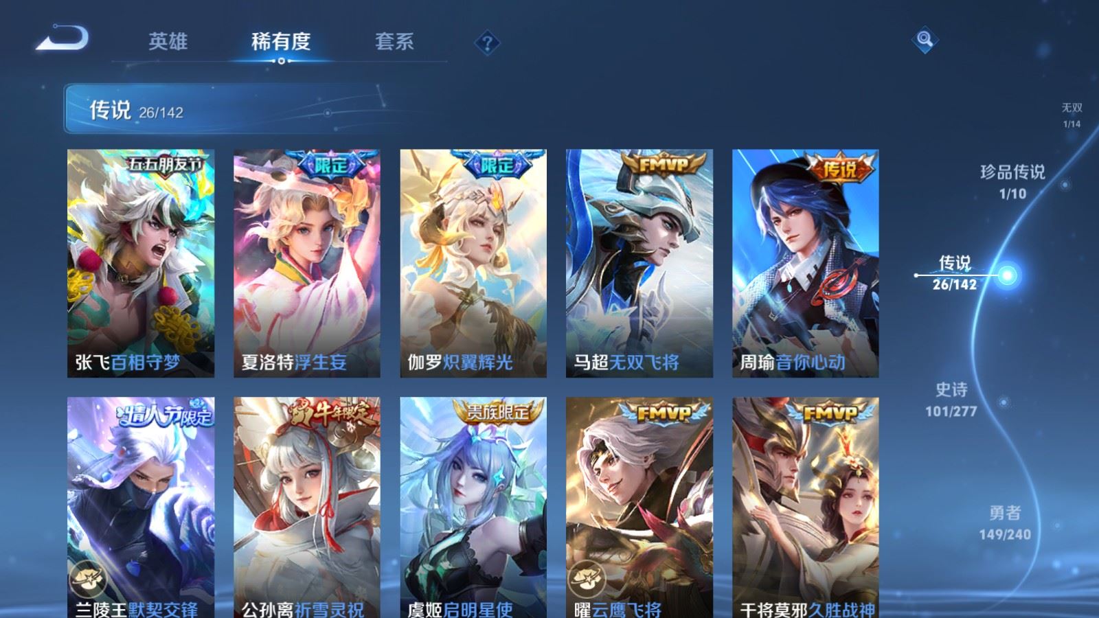 WZCMW4307447王者荣耀账号详情图8