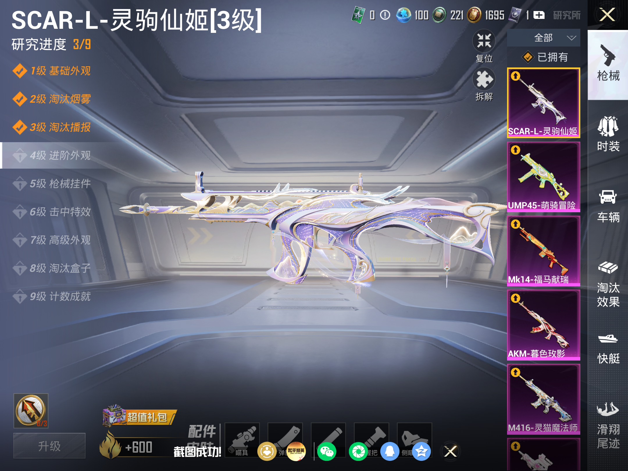 HPCMW4174152和平精英账号详情图11