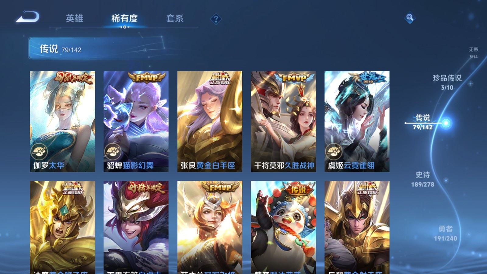 WZCMW4307272王者荣耀账号详情图13