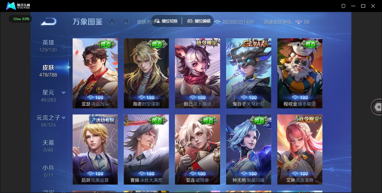 WZLX4282438王者荣耀账号详情图41 WZLX4282438王者荣耀账号详情图41