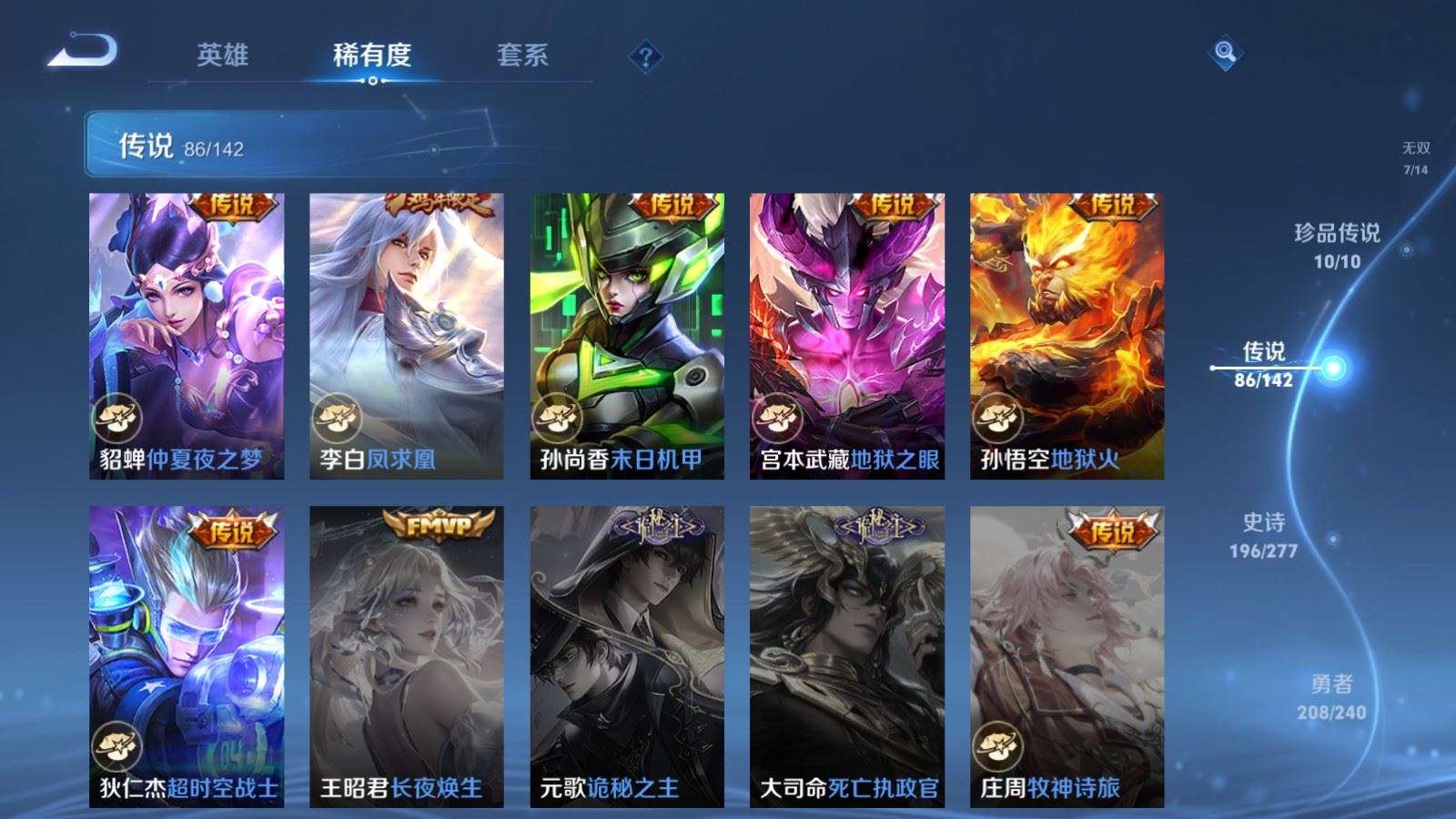 WZCMW4307039王者荣耀账号详情图15 WZCMW4307039王者荣耀账号详情图15