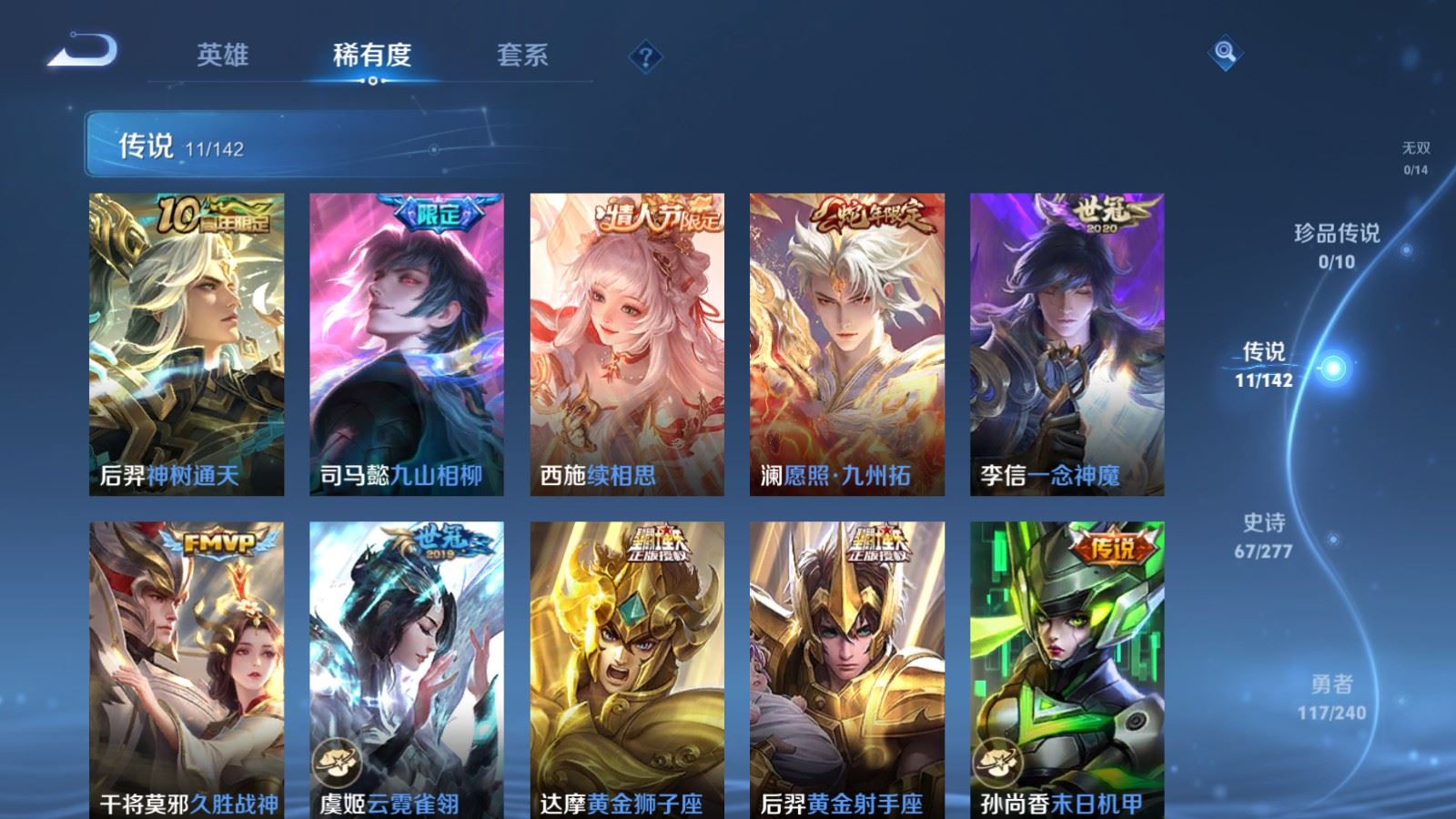 WZCMW4307259王者荣耀账号详情图5