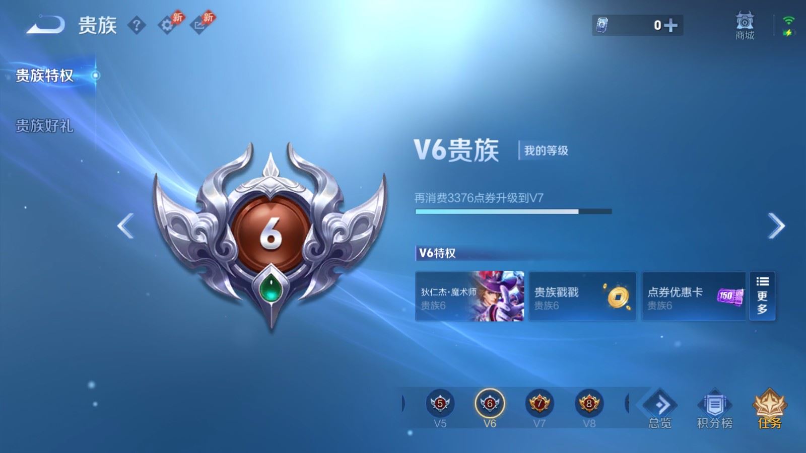 WZCMW4307560王者荣耀账号详情图14