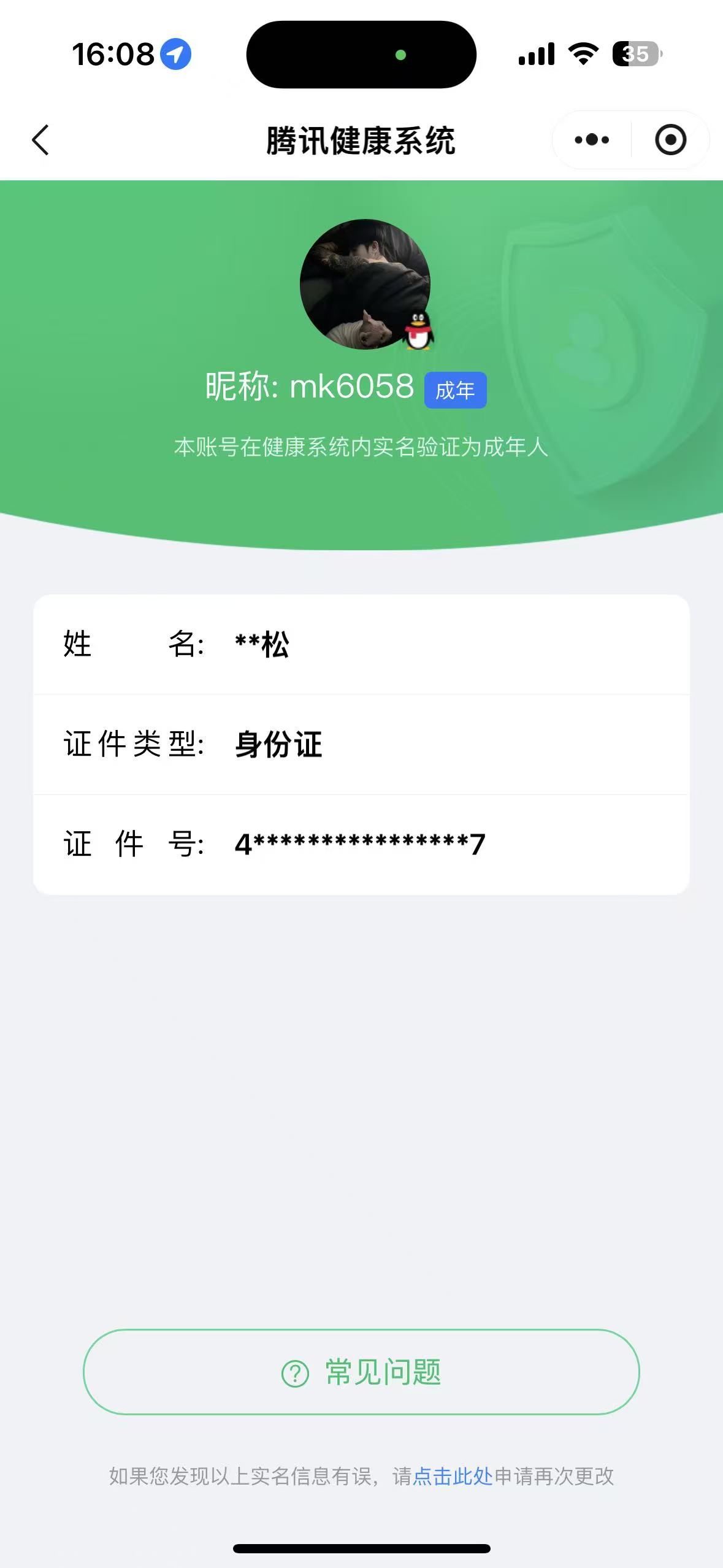 HPLX4159402和平精英账号详情图13