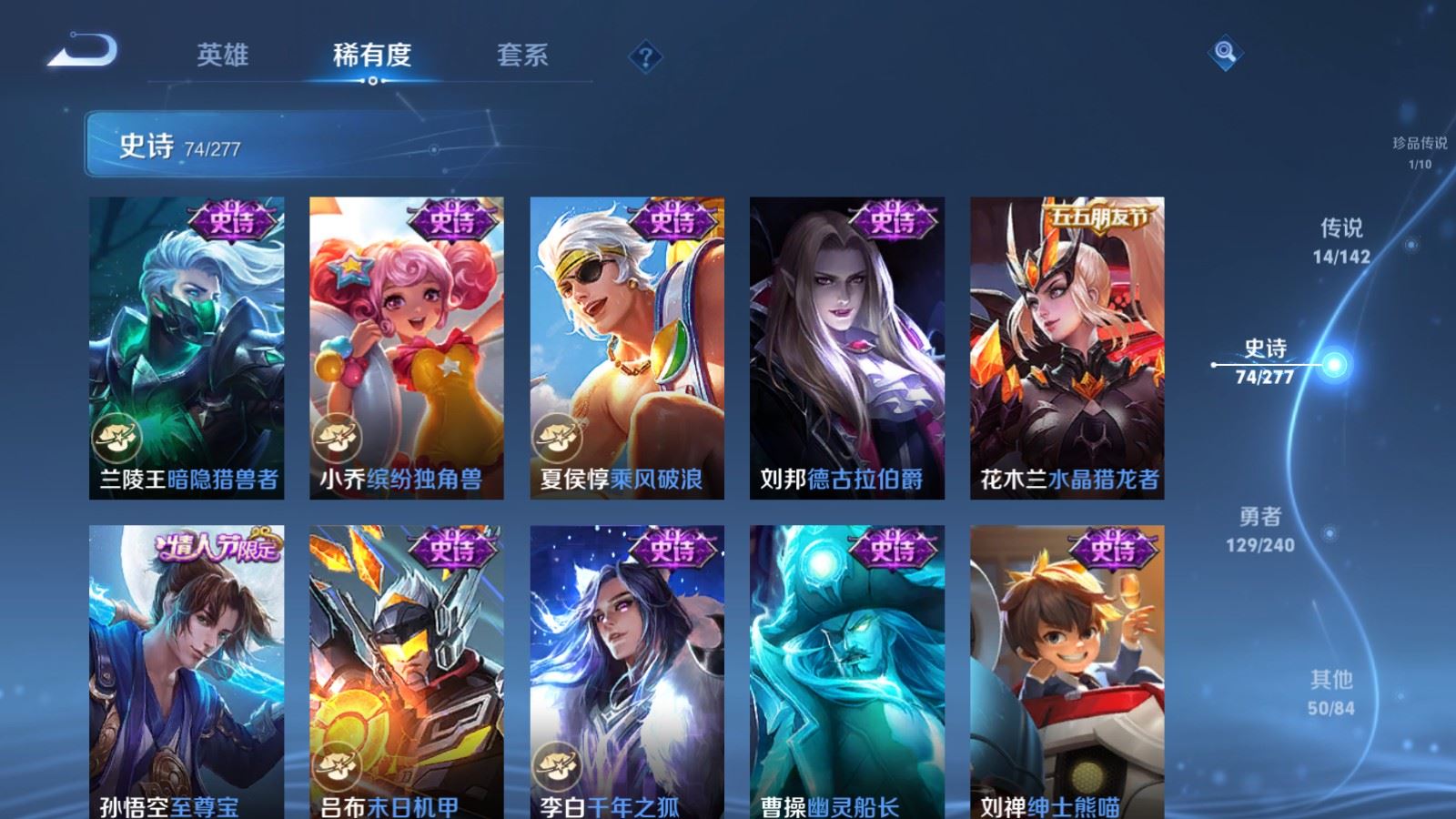 WZCMW4307438王者荣耀账号详情图15