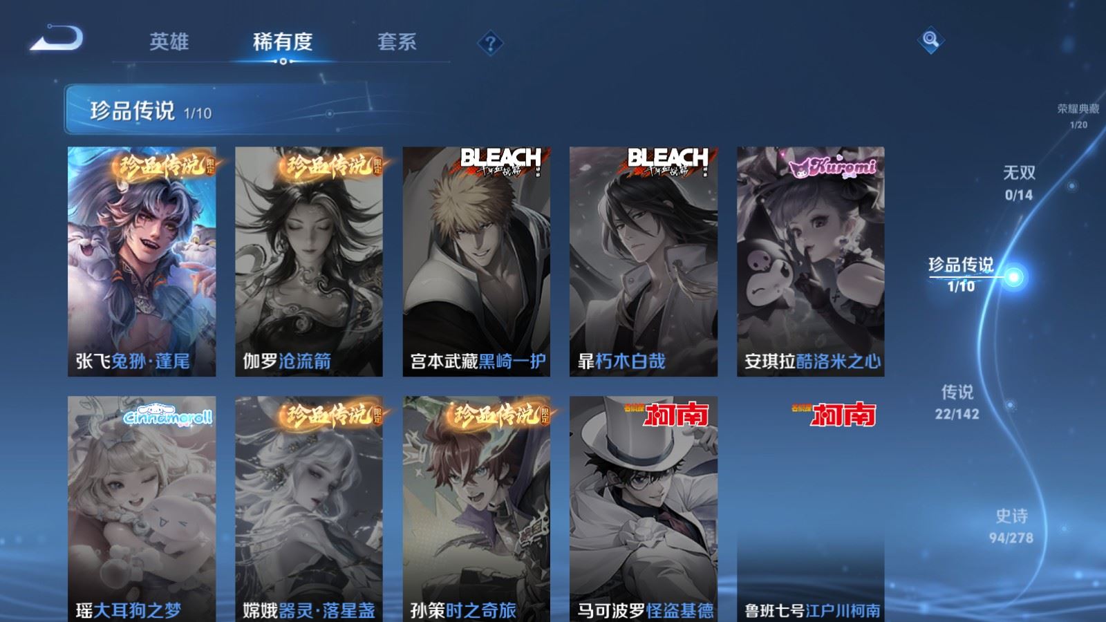 WZCMW4307020王者荣耀账号详情图9