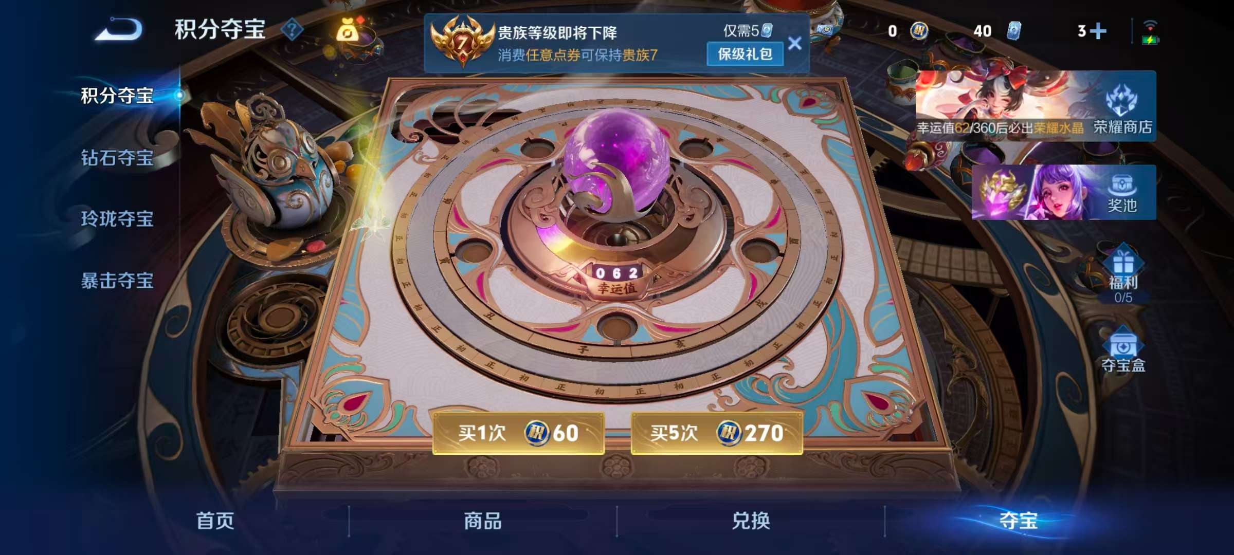 WZCMW4306648王者荣耀账号详情图3 WZCMW4306648王者荣耀账号详情图3