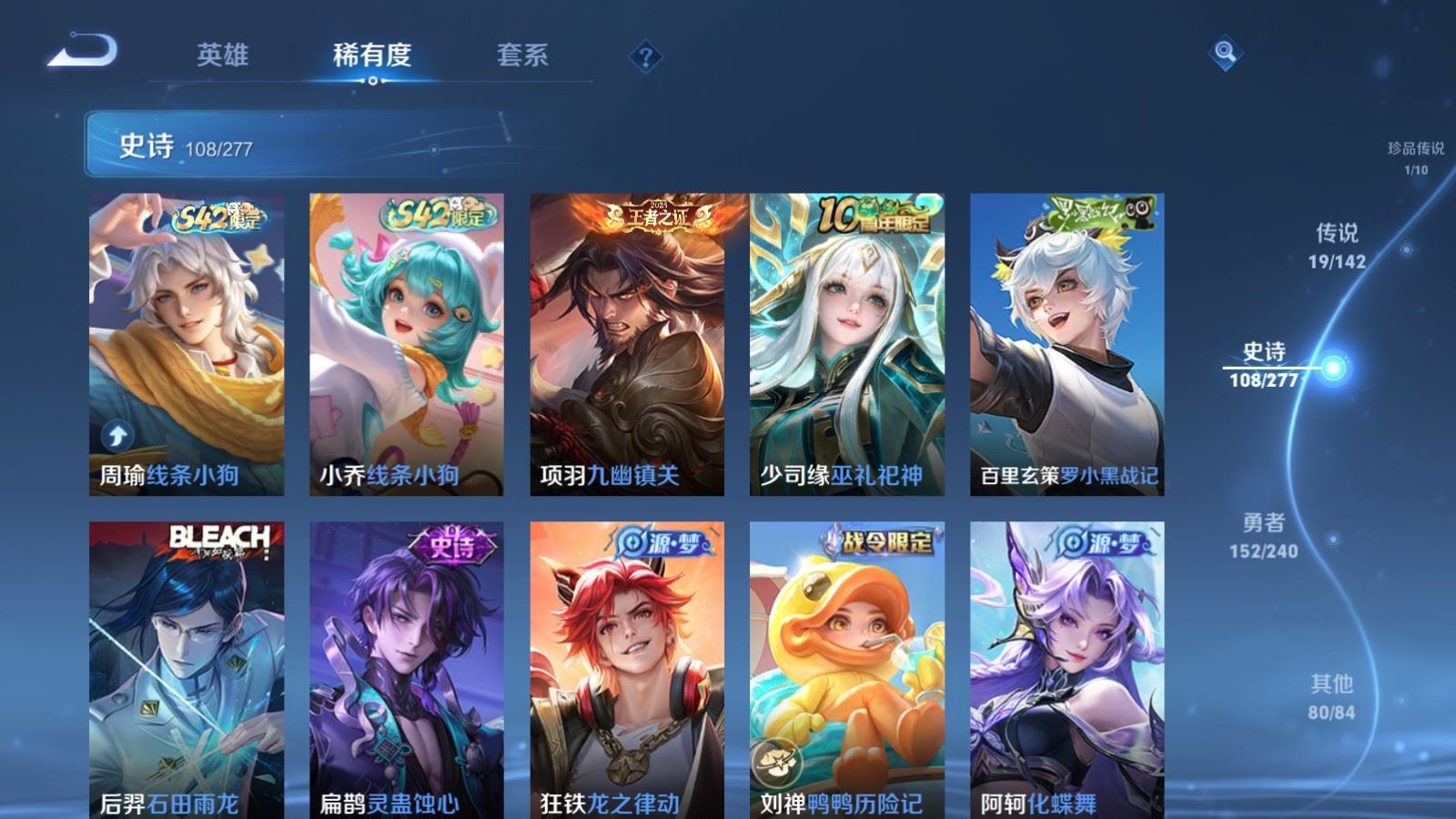 WZCMW4307087王者荣耀账号详情图9