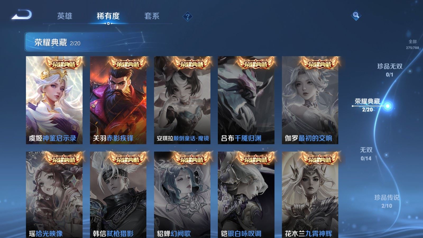 WZCMW4307595王者荣耀账号详情图5