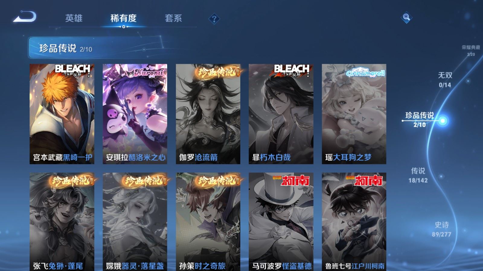 WZCMW4307595王者荣耀账号详情图8