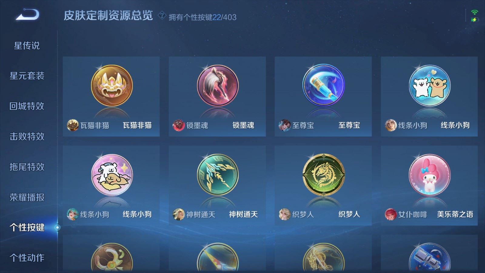 WZCMW4307438王者荣耀账号详情图20