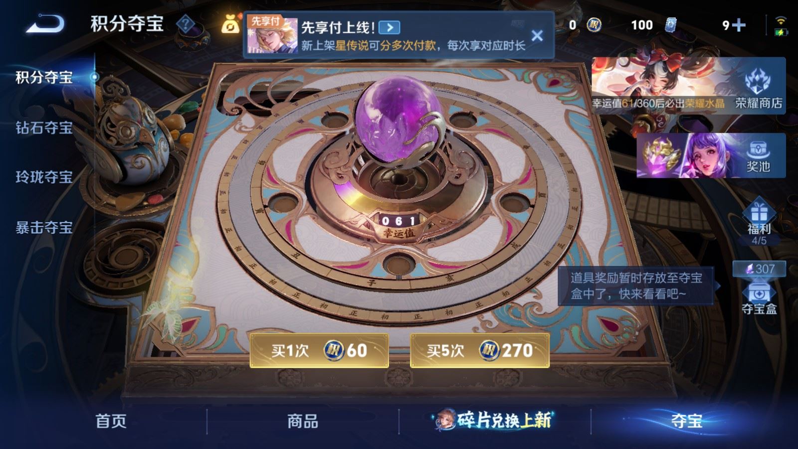 WZCMW4307438王者荣耀账号详情图21