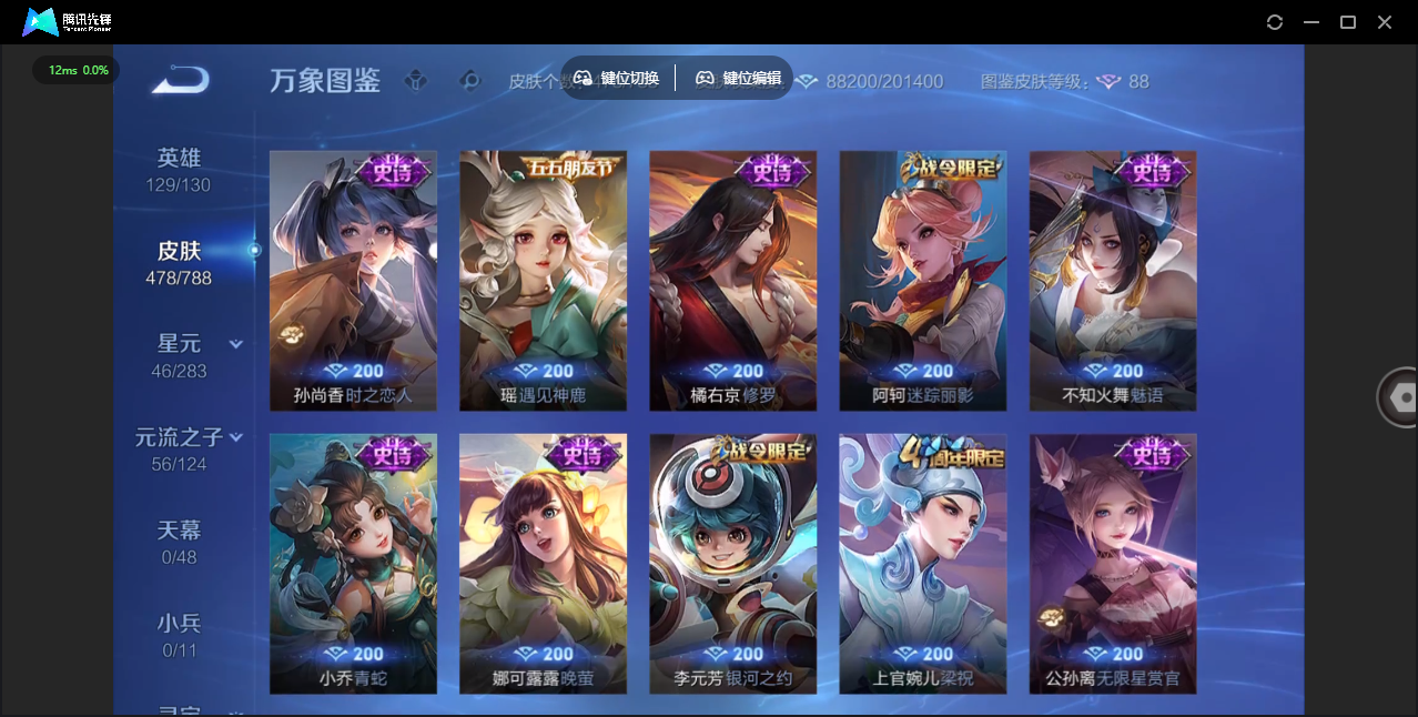 WZLX4282438王者荣耀账号详情图29 WZLX4282438王者荣耀账号详情图29