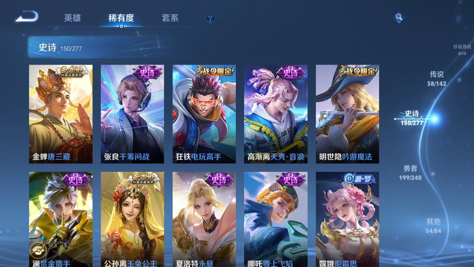 WZCMW4307048王者荣耀账号详情图15