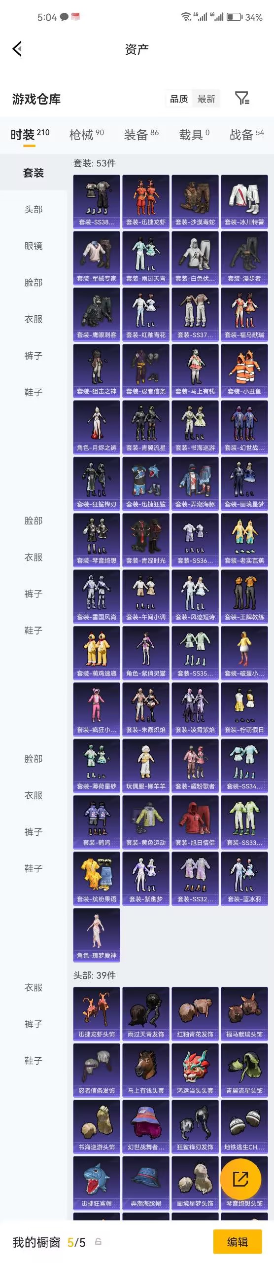 HPZM4166712和平精英账号详情图2