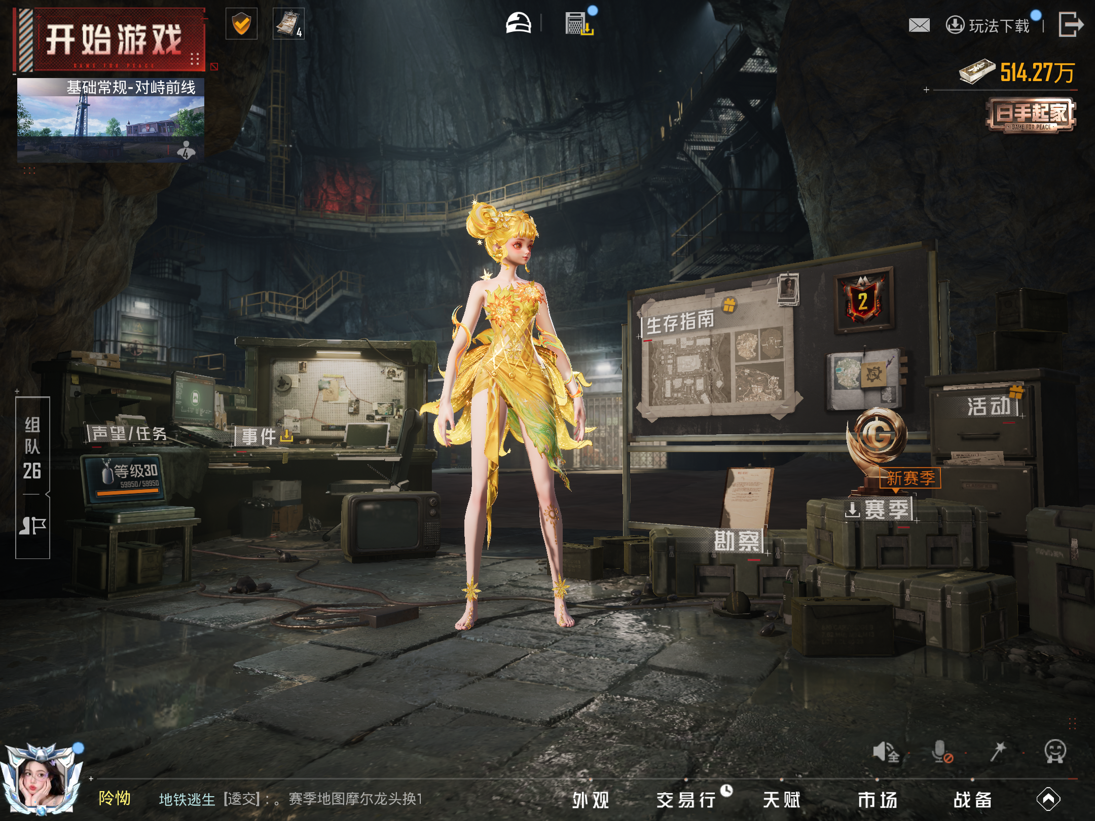 HPCMW4174140和平精英账号详情图15 HPCMW4174140和平精英账号详情图15