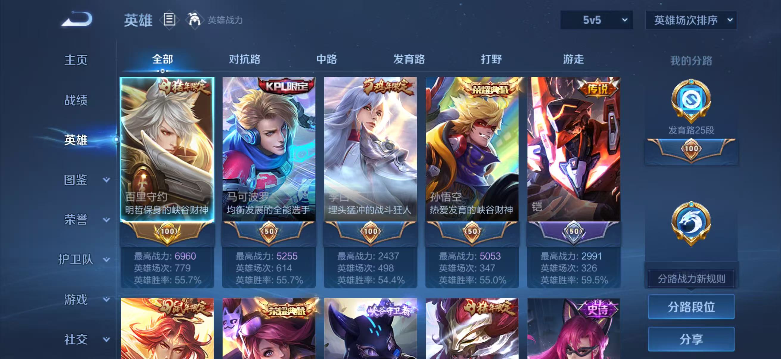 WZCMW4307031王者荣耀账号详情图4