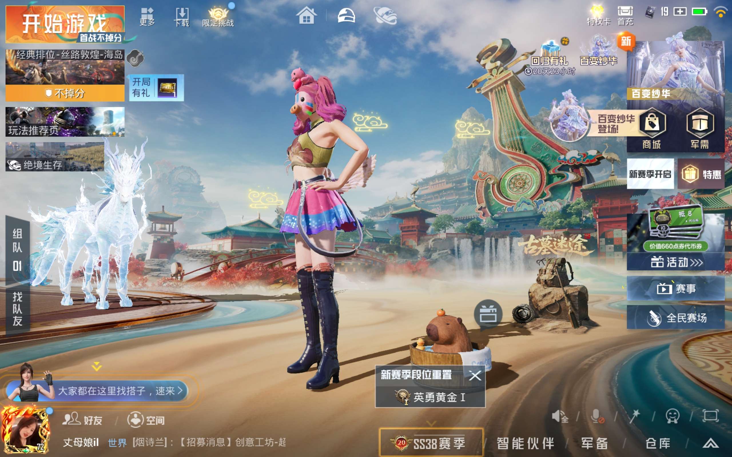 HPCMW4174135和平精英账号详情图2