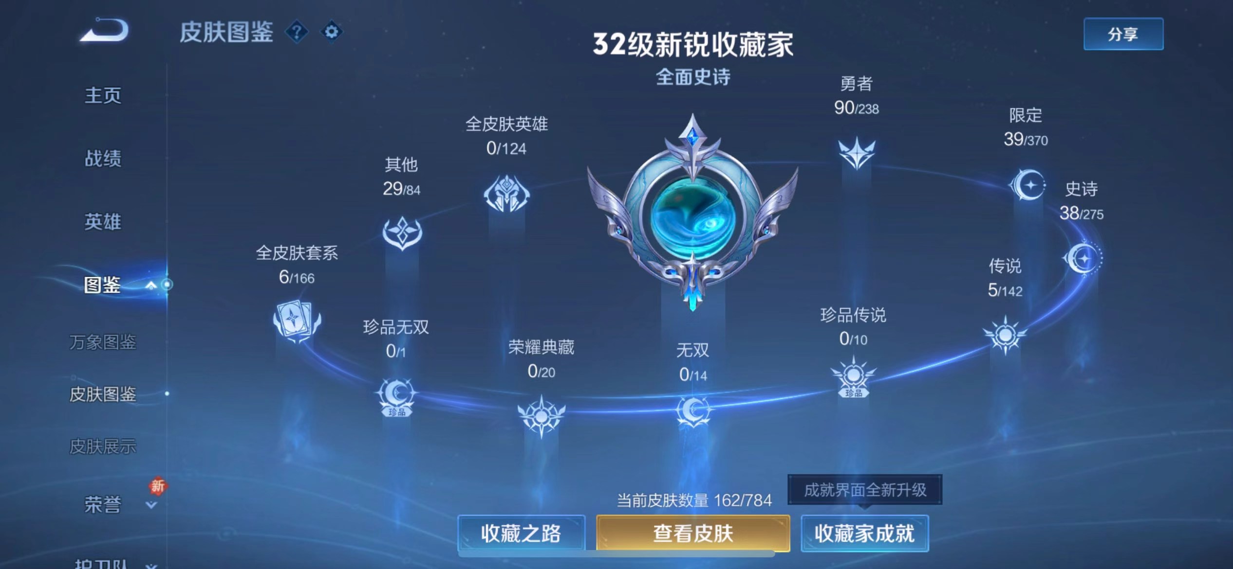 WZCMW4306581王者荣耀账号详情图2