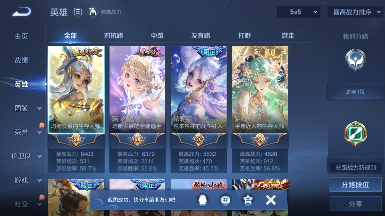 WZZM4296505王者荣耀账号详情图3 WZZM4296505王者荣耀账号详情图3