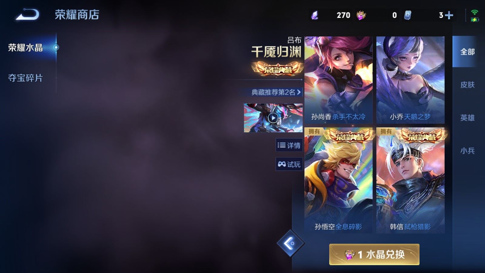 WZCMW4307233王者荣耀账号详情图17 WZCMW4307233王者荣耀账号详情图17