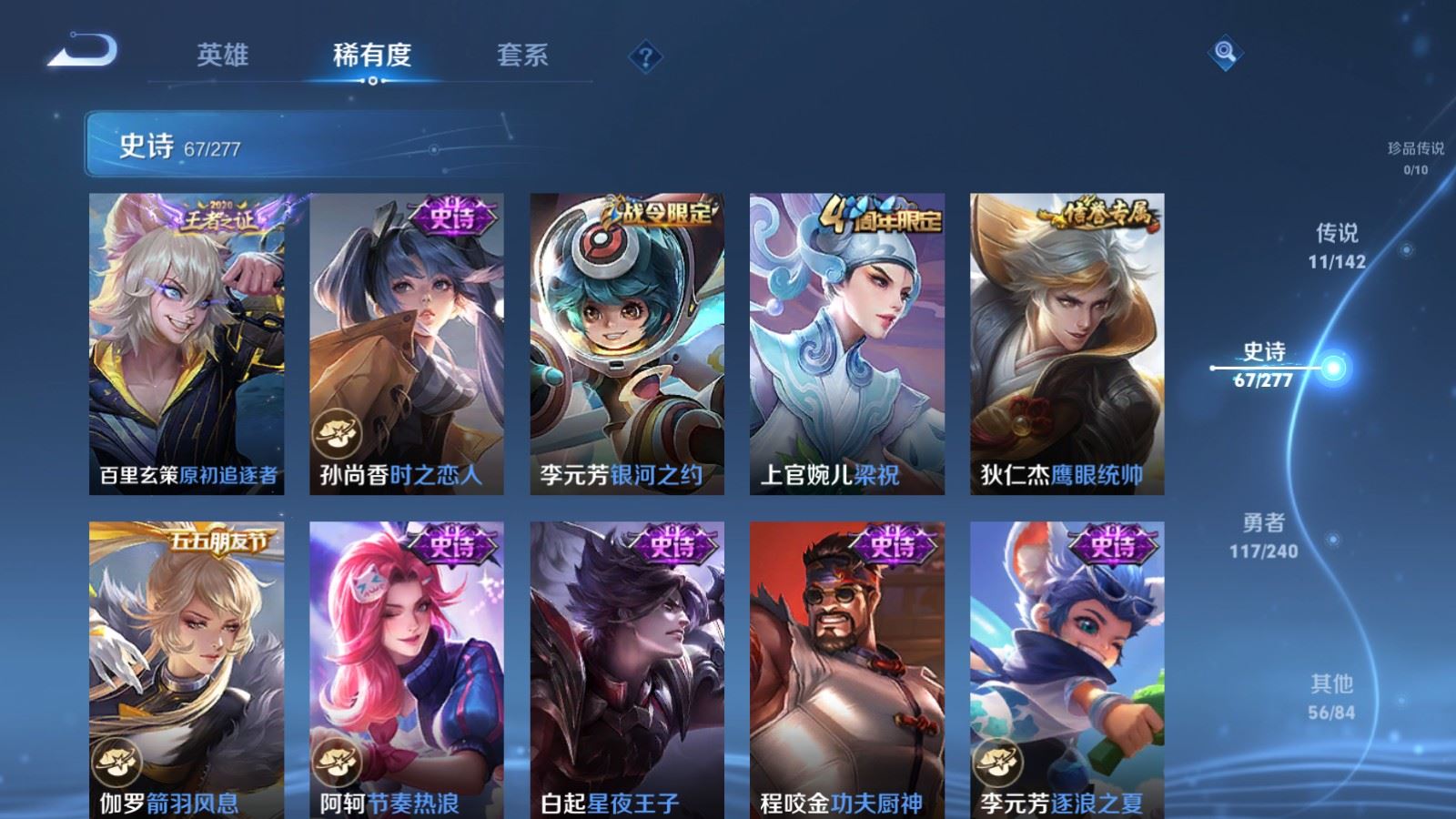 WZCMW4307259王者荣耀账号详情图9