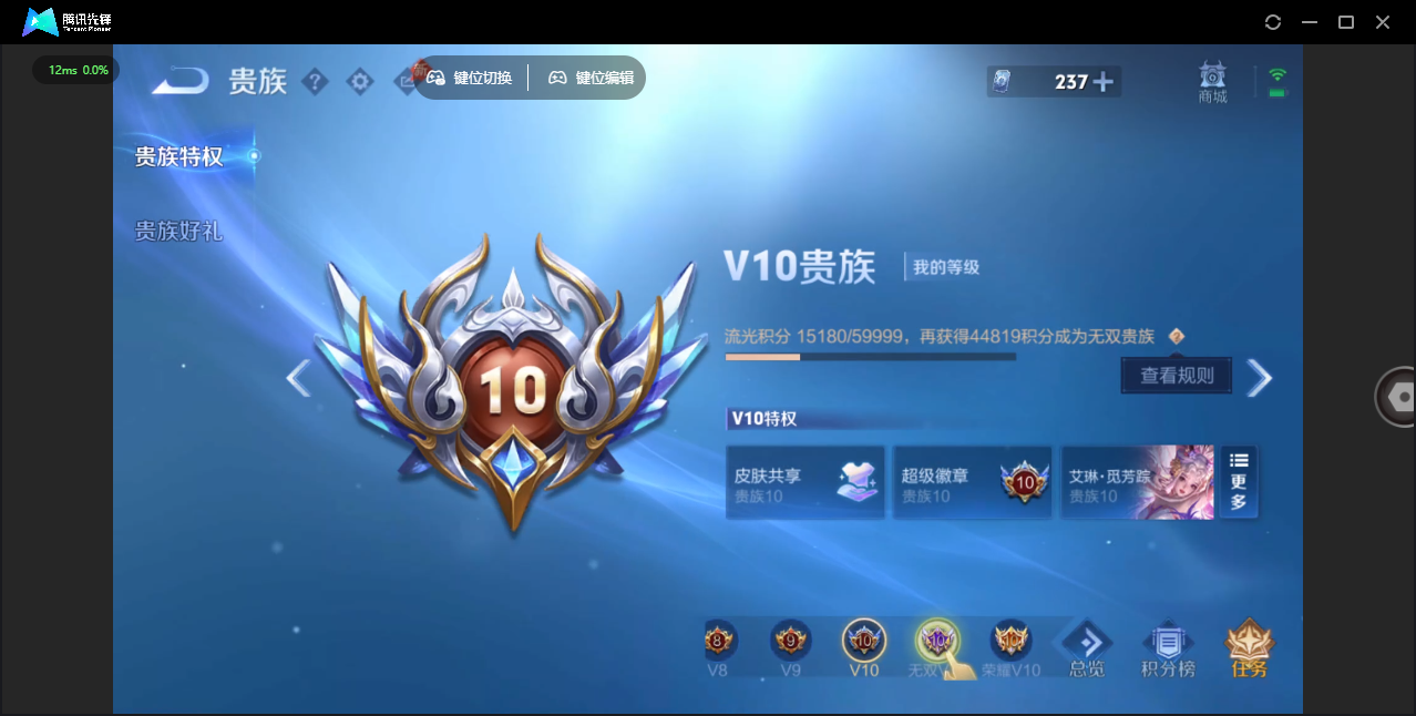 WZLX4282438王者荣耀账号详情图58 WZLX4282438王者荣耀账号详情图58