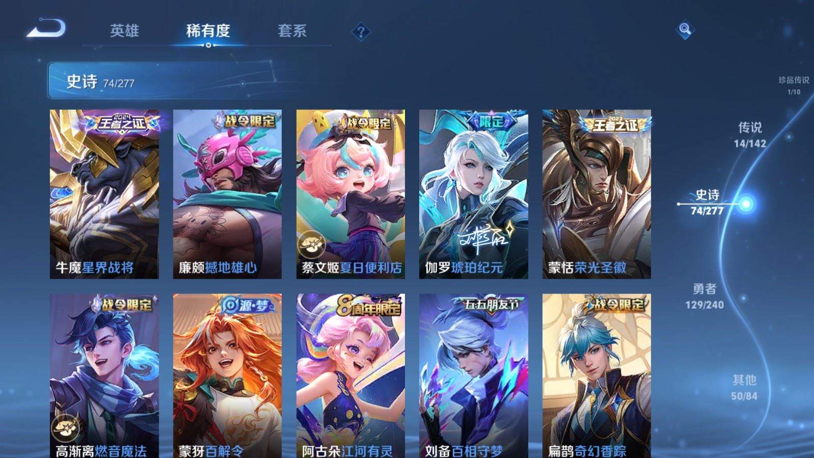 WZCMW4307438王者荣耀账号详情图11