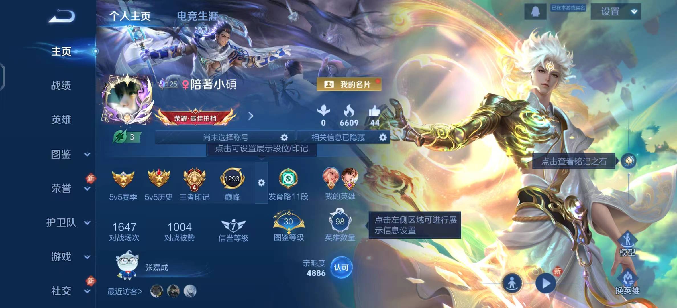 WZCMW4306769王者荣耀账号详情图1