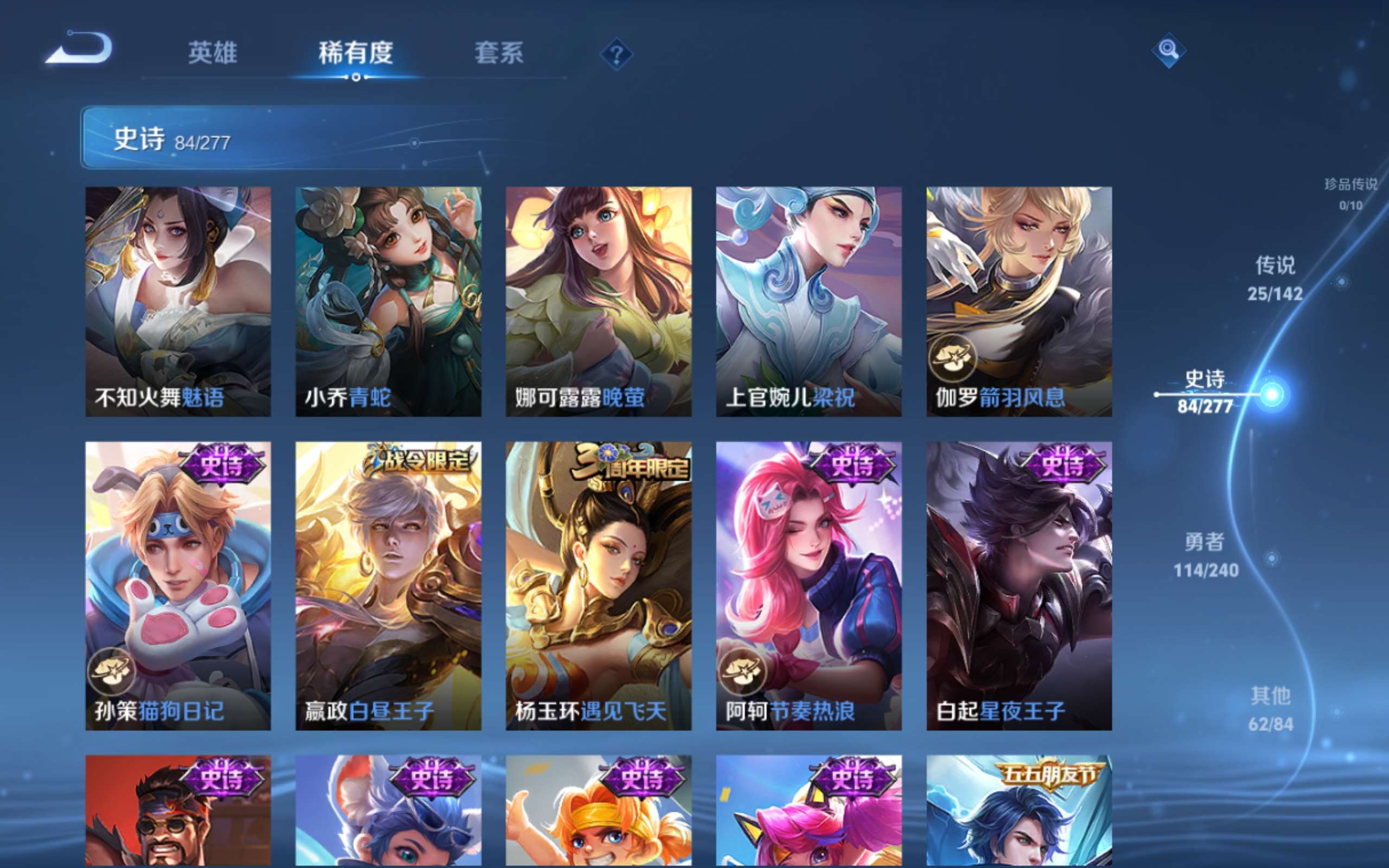 WZCMW4307624王者荣耀账号详情图13