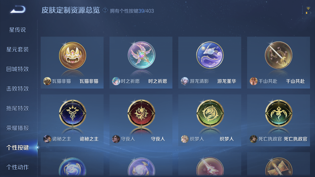 WZZM4296505王者荣耀账号详情图31 WZZM4296505王者荣耀账号详情图31