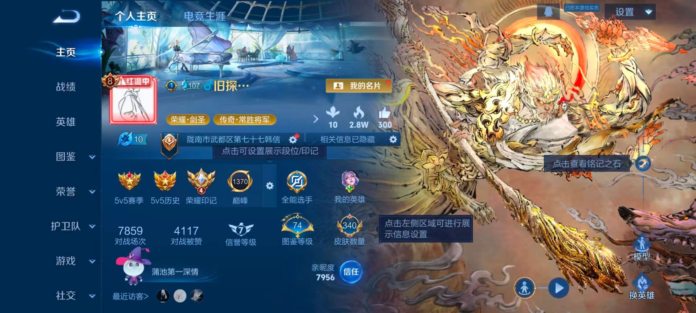 WZCMW4306708王者荣耀账号详情图1