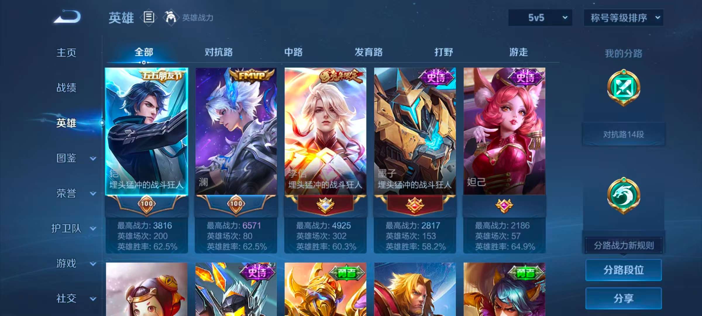 WZCMW4307155王者荣耀账号详情图5