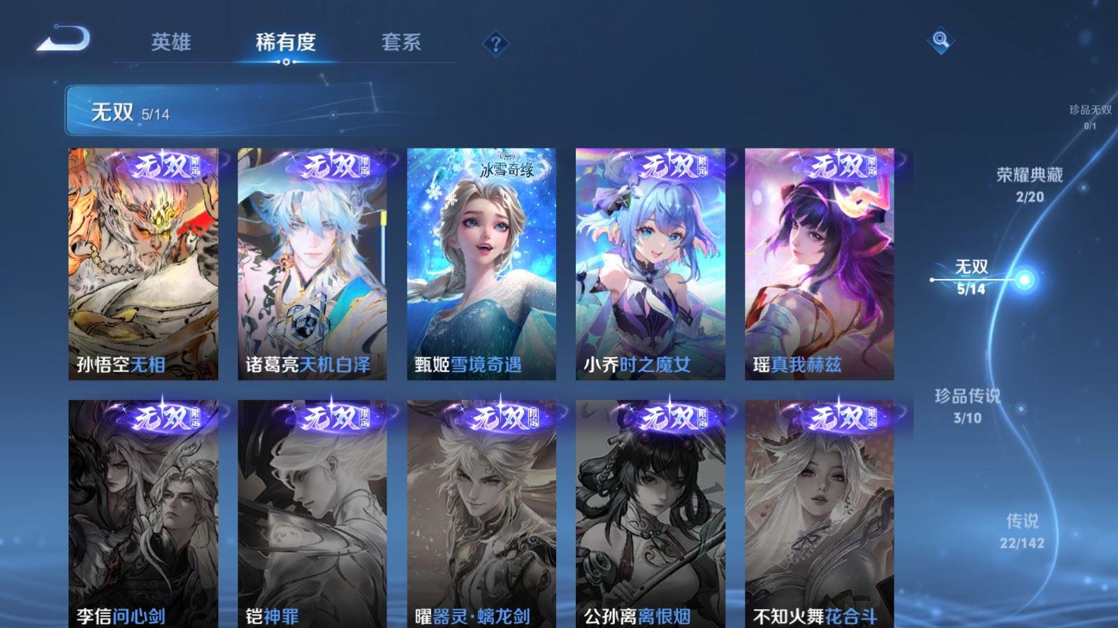 WZCMW4307671王者荣耀账号详情图6