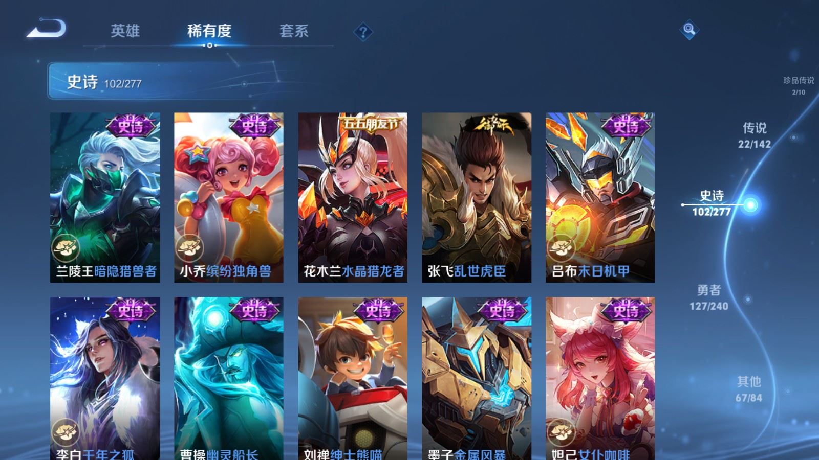 WZCMW4306991王者荣耀账号详情图19