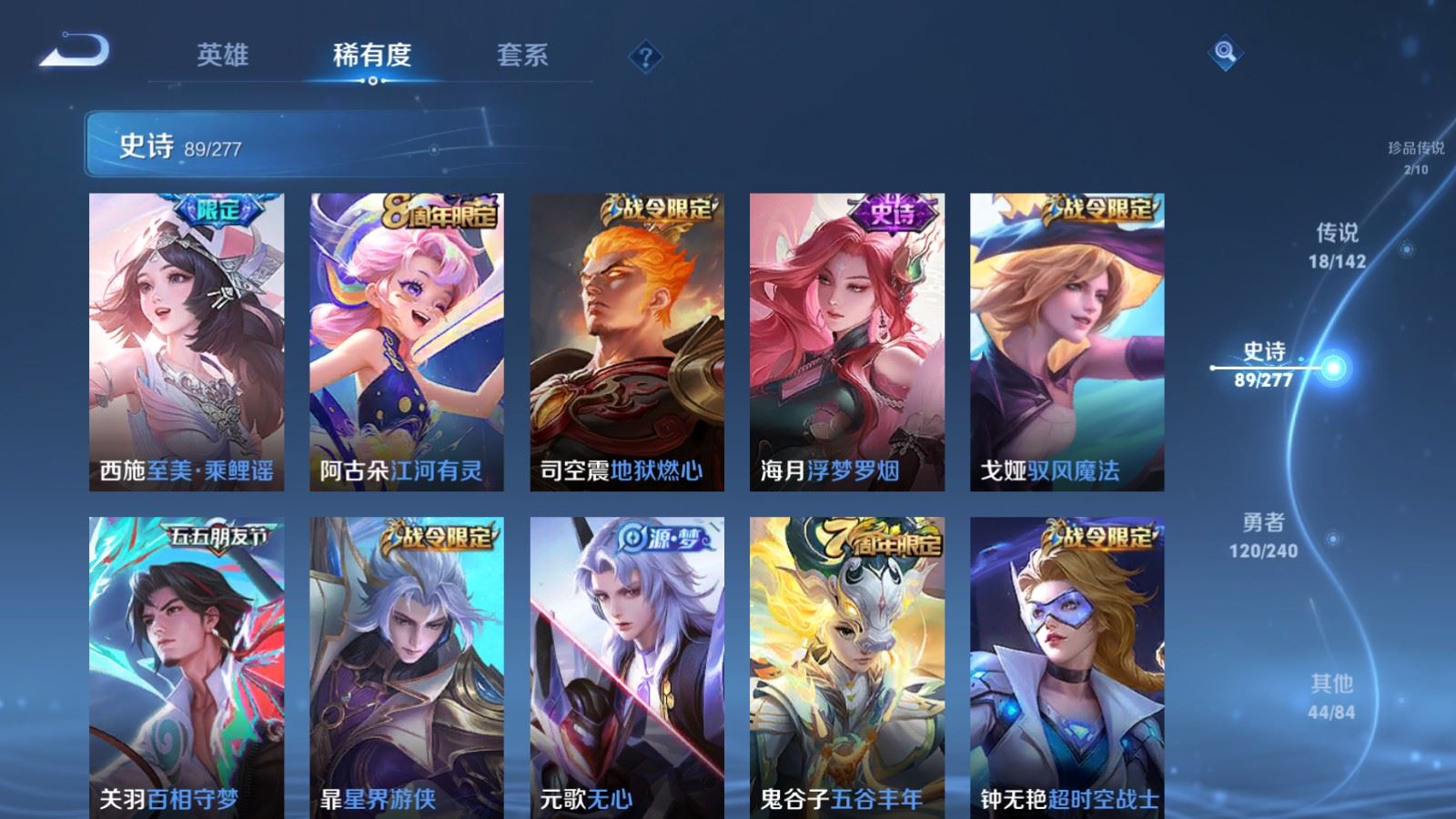 WZCMW4307595王者荣耀账号详情图12