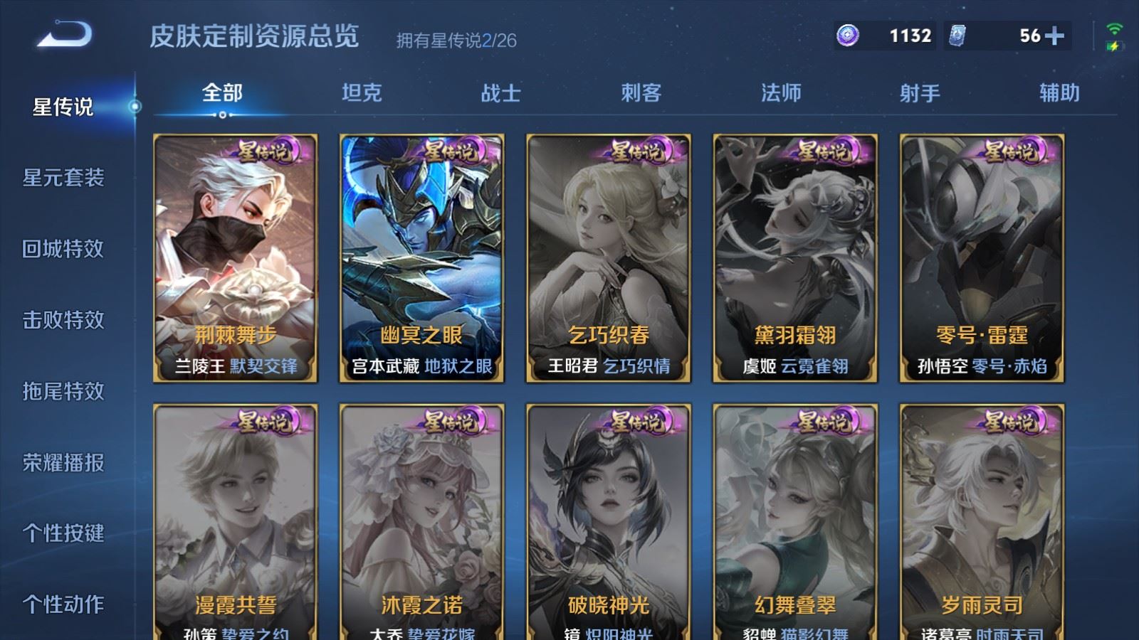 WZCMW4307447王者荣耀账号详情图23