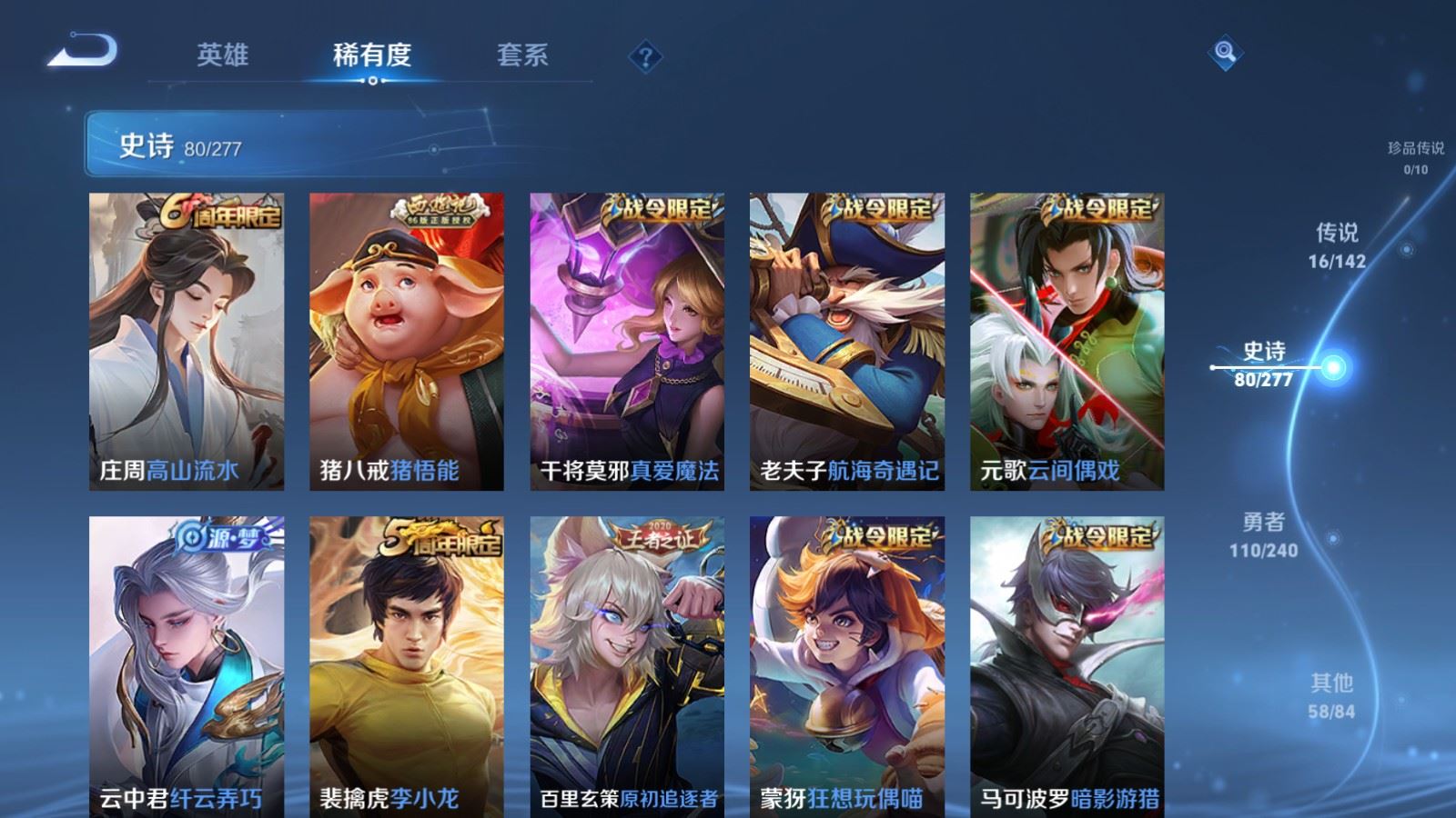 WZCMW4307546王者荣耀账号详情图11