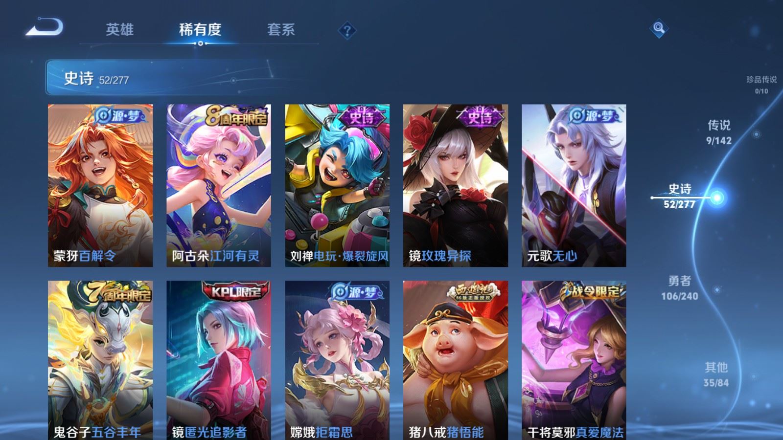 WZCMW4307393王者荣耀账号详情图7