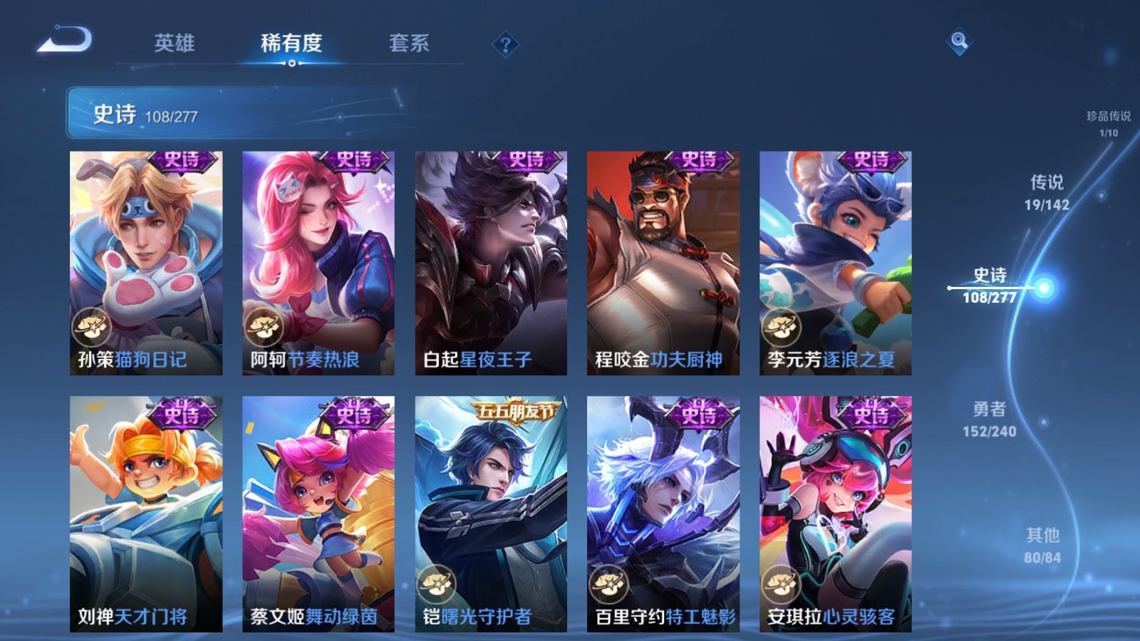 WZCMW4307087王者荣耀账号详情图15