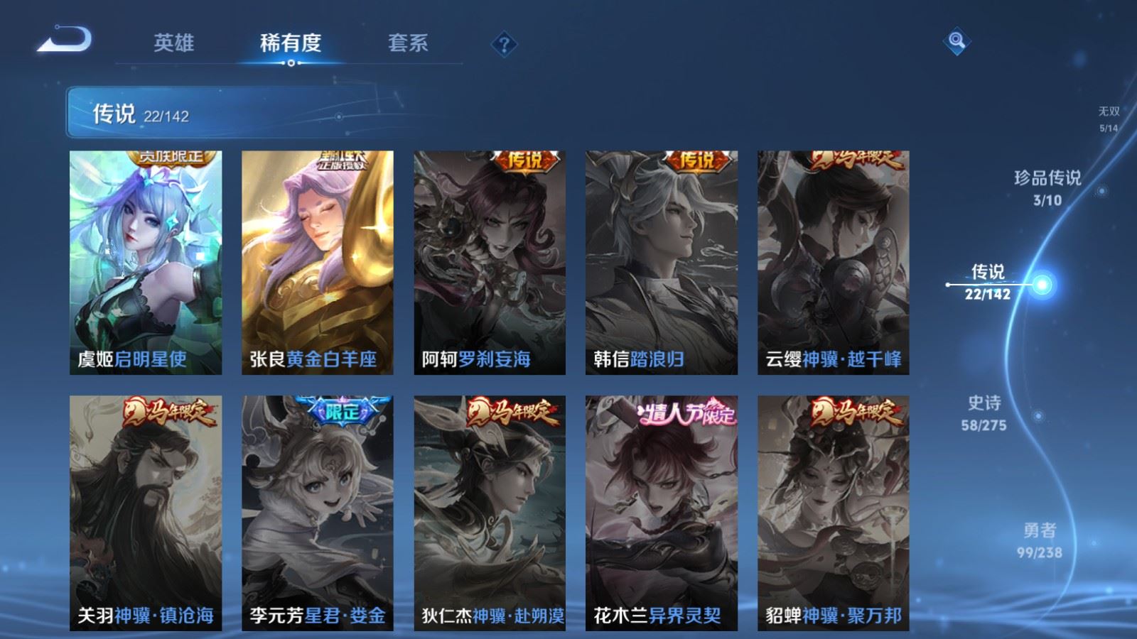 WZCMW4307671王者荣耀账号详情图9