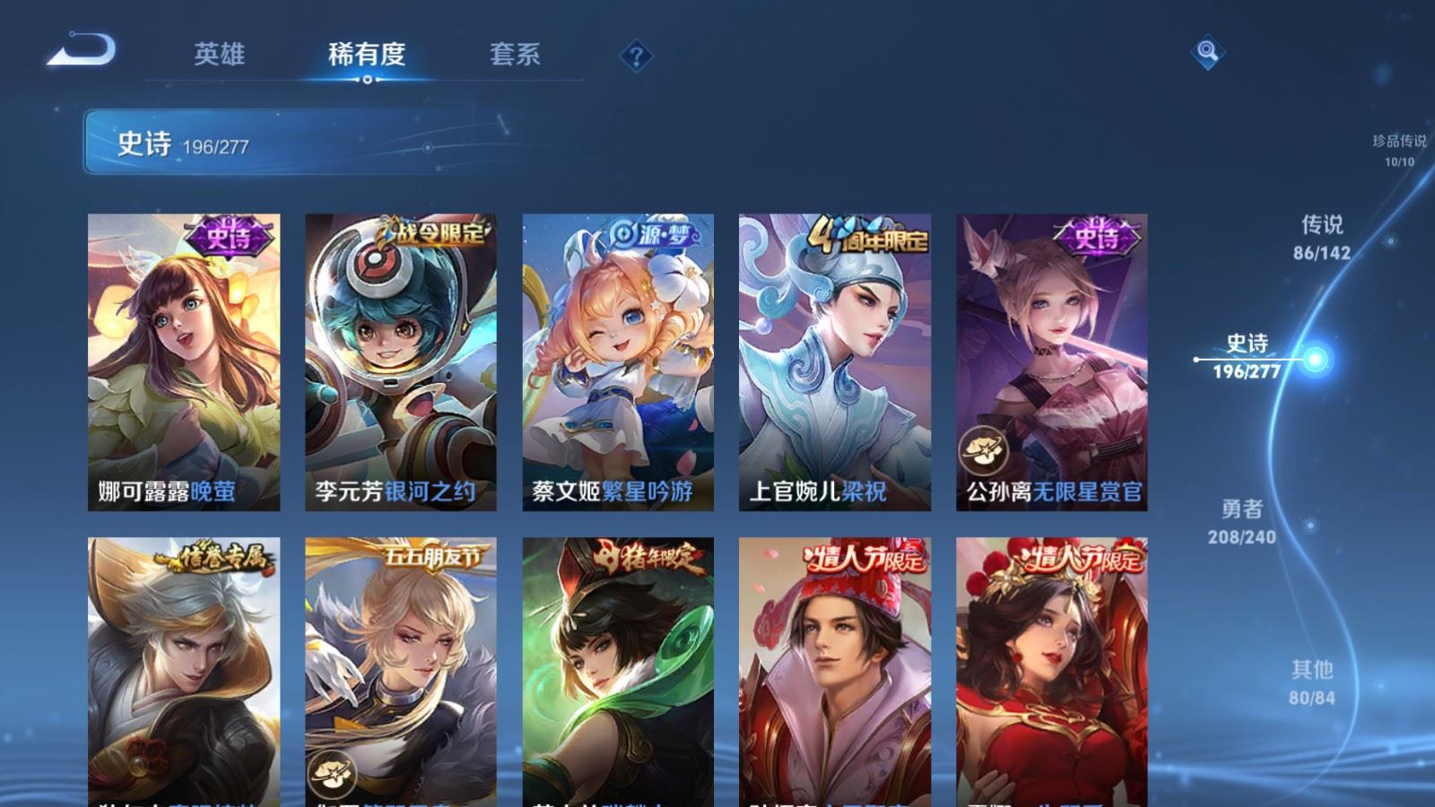 WZCMW4307039王者荣耀账号详情图30 WZCMW4307039王者荣耀账号详情图30