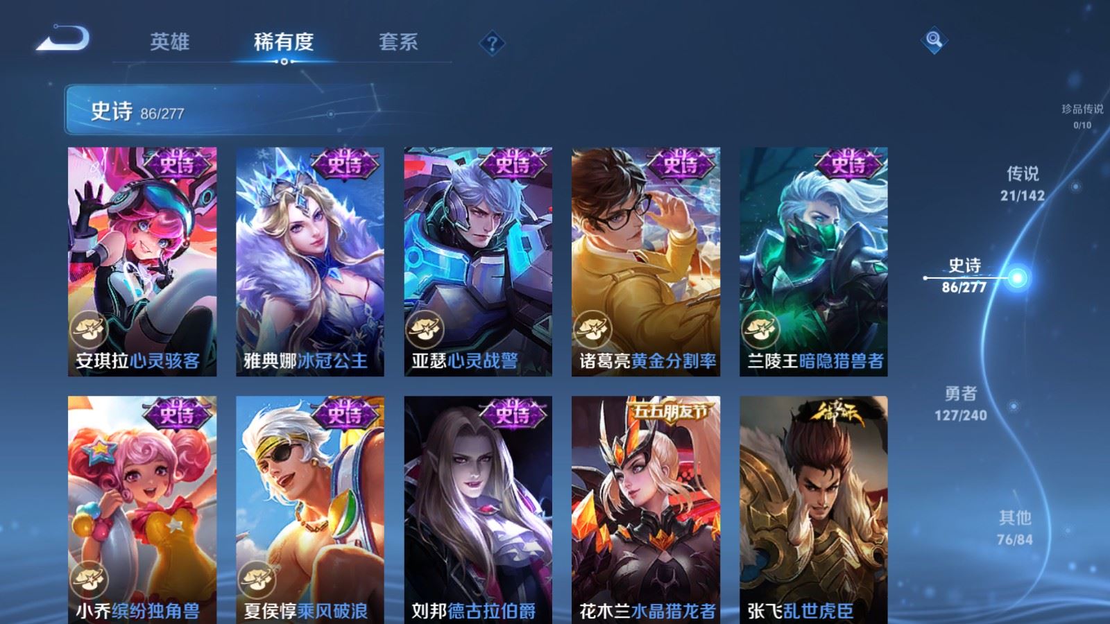 WZCMW4310036王者荣耀账号详情图15