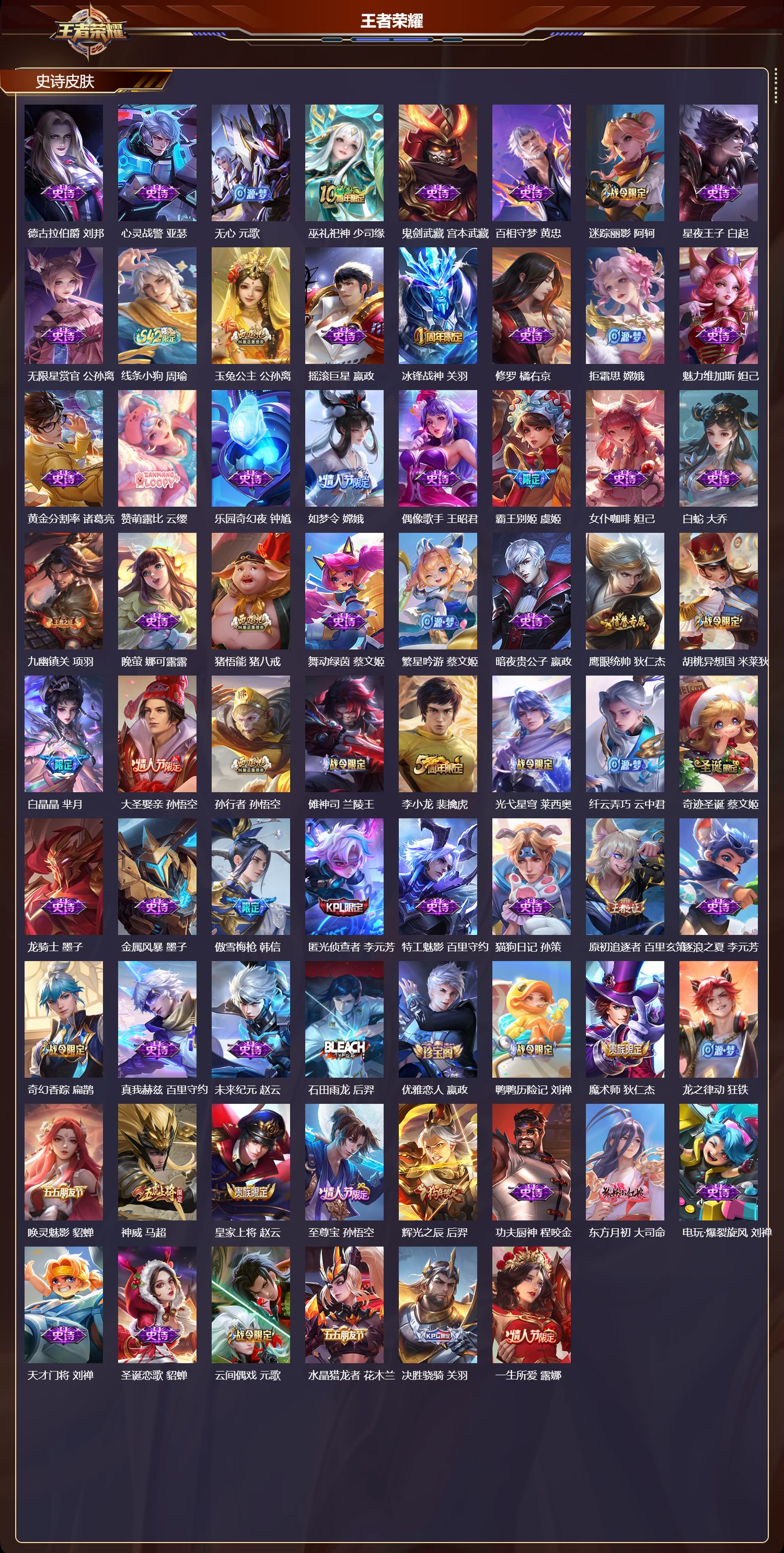 WZCMW4309362王者荣耀账号详情图8