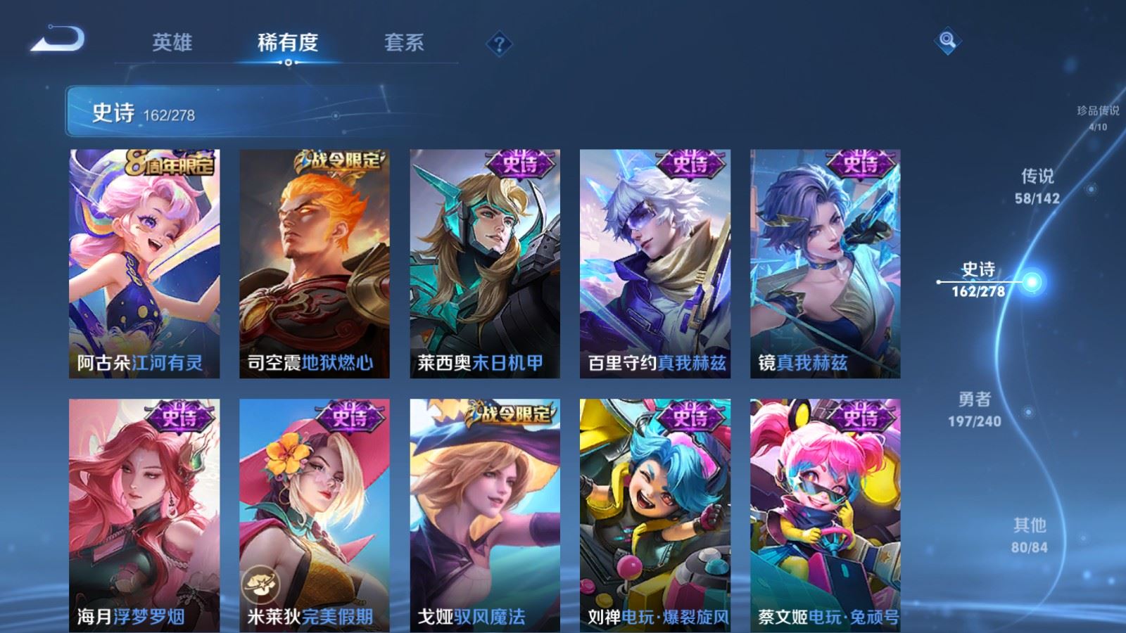 WZCMW4309729王者荣耀账号详情图25 WZCMW4309729王者荣耀账号详情图25