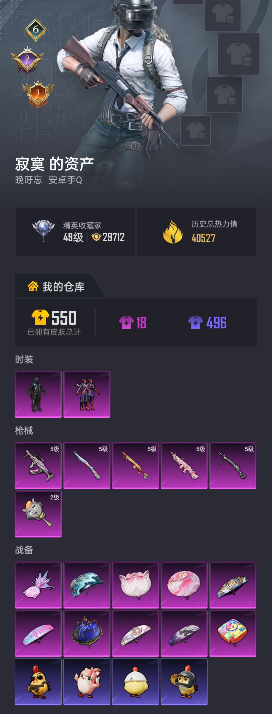 HPZM4177043和平精英账号详情图1