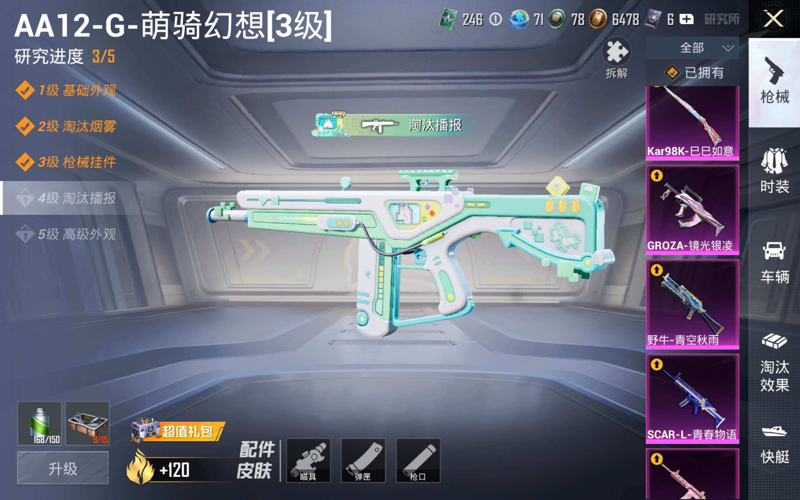 HPCMW4176714和平精英账号详情图25